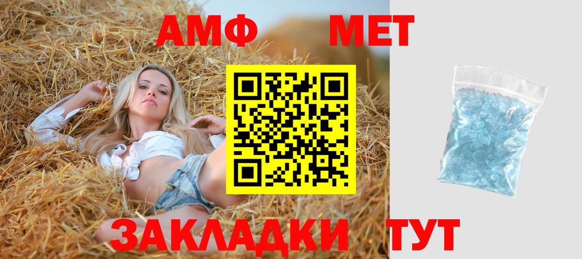 АМФ  Вход с VPN  Морозовск  Amphetamine 97% 