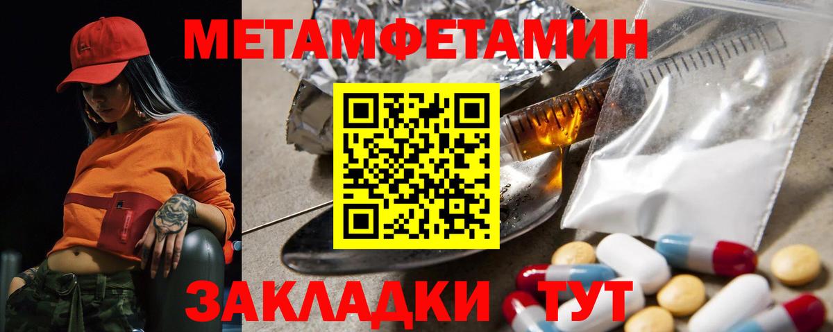 Amphetamine Розовый Морозовск