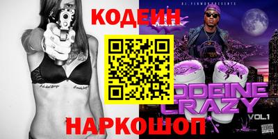 мескалин Ангарск