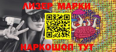мескалин Ангарск