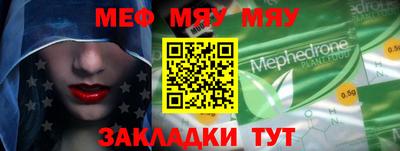 мескалин Ангарск