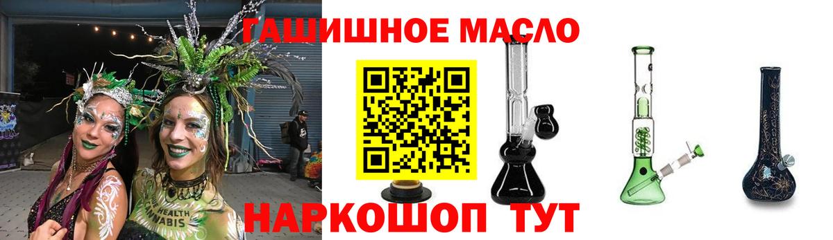 Морозовск  Дистиллят ТГК гашишное масло  как найти   Вход с VPN 